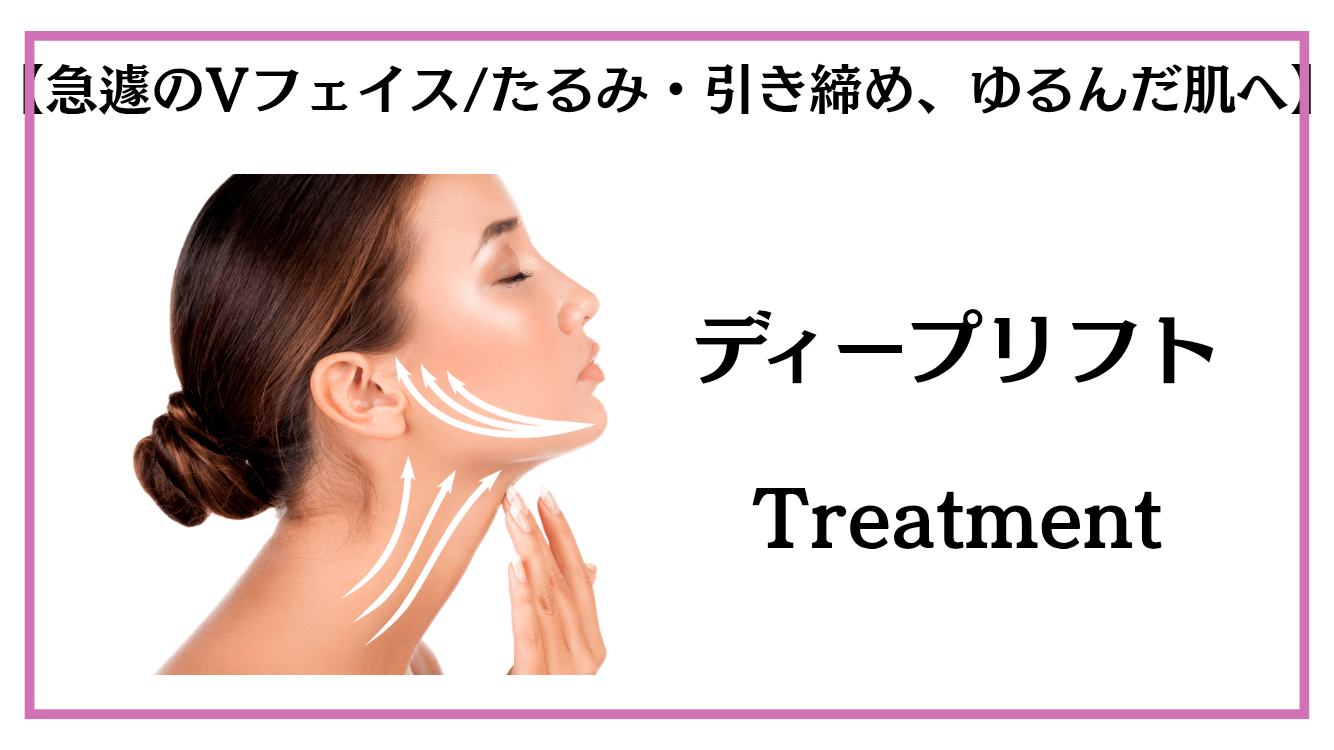 横向きの女性が顔の引き上げをしている